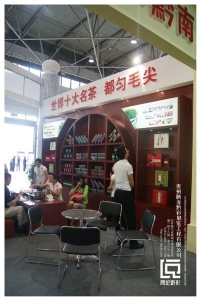 2014年8月农交会茶博会黔南展馆 